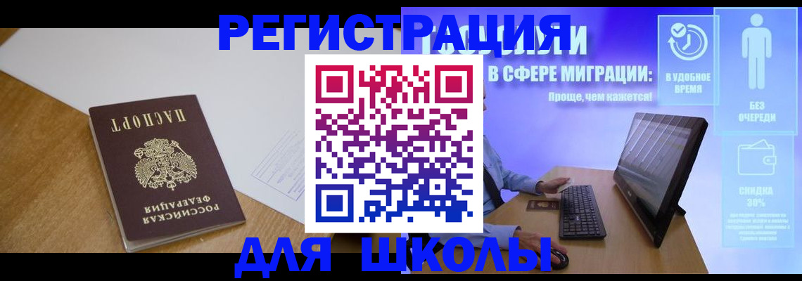 временная регистрация надежно в Меленках